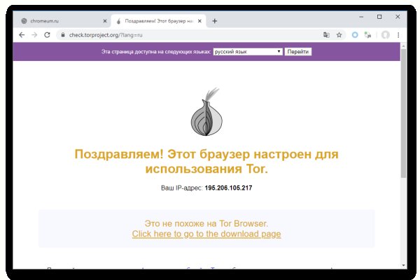 Даркнет сайт скачать
