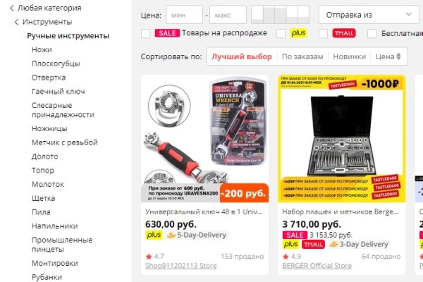 Даркнет маркет кракен onion