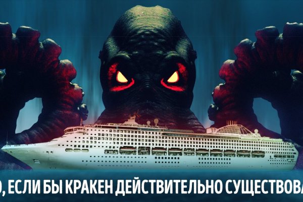 Kraken что это за сайт