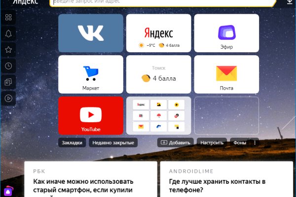 Сайт вместо гидры