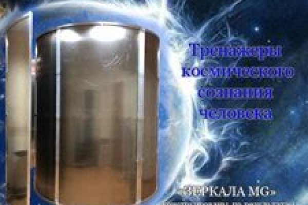 Кракен правильная